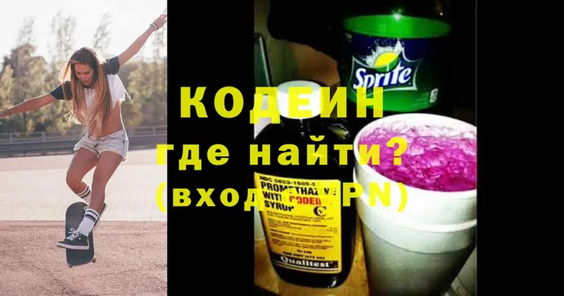 закладки  omg ссылка  Кодеин Purple Drank  Аша 