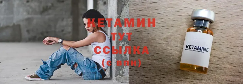 Кетамин ketamine  Аша 